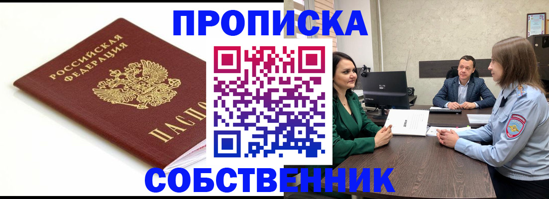 прописка поиск в Йошкар-Оле