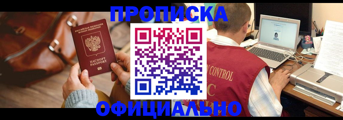 временная регистрация поиск в Йошкар-Оле
