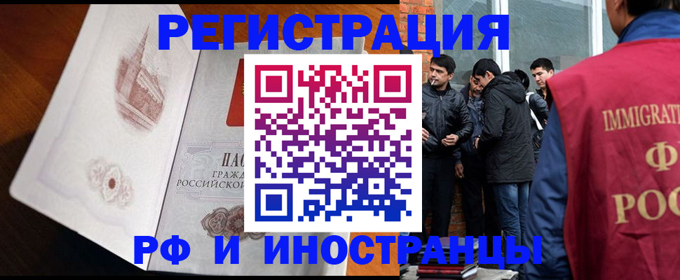 прописка ребенка в Йошкар-Оле