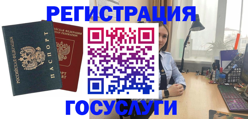 прописка иностранных граждан в Йошкар-Оле