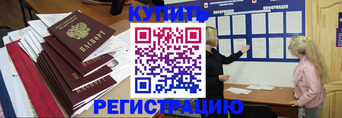 временная регистрация для всех в Йошкар-Оле