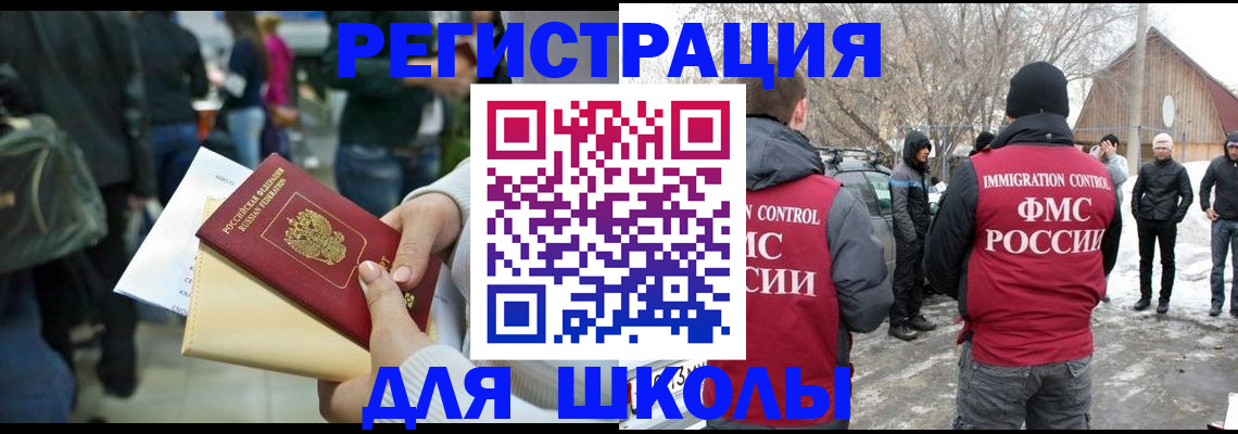 миграционный учет в Йошкар-Оле