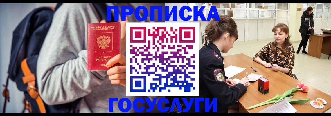 миграционный учет в Йошкар-Оле