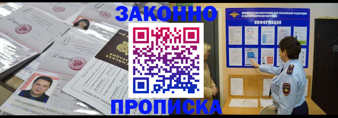регистрация в Йошкар-Оле